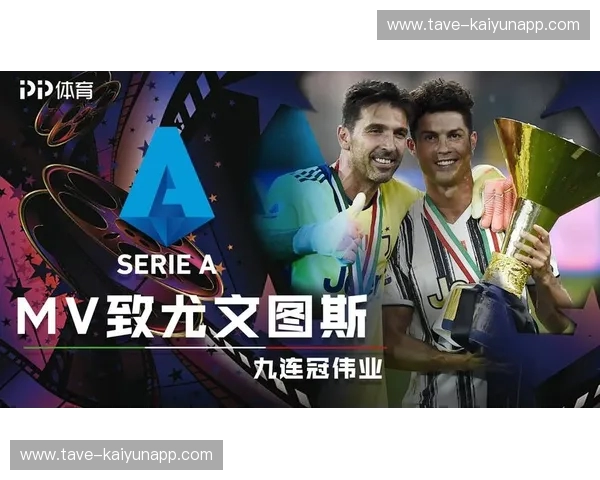 意甲2020：停摆与重生之间的绿茵传奇