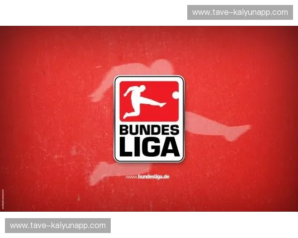 赛程Bundesliga:每一轮都值得期待的德甲体验 赛程Bundesliga:每一轮都值得期待的德甲体验